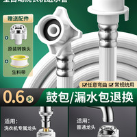 科沃恩 KWN 全自动洗衣机进水管加长软管延长管通用水龙头对接头洗碗机排水管