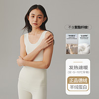 cocobread [羊绒蛋白]德绒背心女内搭无痕发热保暖内衣美肤打底秋衣加厚加绒