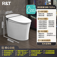 瑞尔特 R&T 智能马桶泡沫盾家用一体坐便器F30pro