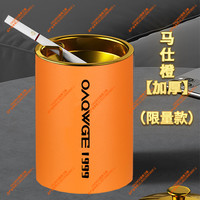 欧泉卫格 OAQWGE 不锈钢创意个性家用客厅ins风办公室时尚烟灰缸