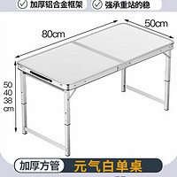 乔缇娜 夜市摆摊折叠桌可升降简易地摊开工地吃饭桌户外便携露营野餐桌椅