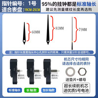 守态 通用型钟表机芯十字绣挂钟表芯静音扫秒DIY配件石英钟芯不限电池
