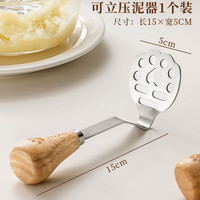 束语 SOKUNI 英国土豆压泥器304不锈钢婴儿辅食捣泥按压神器食品级碾压碎泥勺