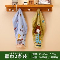 爱尔思 Arsof A类纯棉纱布儿童毛巾全棉洗脸小毛巾家用柔软吸水手帕擦脸巾童巾