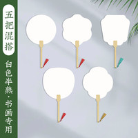 唐御坊 10把装加厚宣纸团扇空白扇子古风书画卡纸扇面非遗漆扇diy材料包