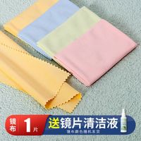 欧沃森 双面高档双色眼镜布麂皮绒超细纤维眼镜布专业擦拭手机屏幕清洁布