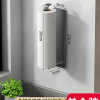 乐持家 LOCIKA 厨房纸巾架子免打孔用纸挂架橱柜卷纸架保鲜膜收纳冰箱磁吸置物架