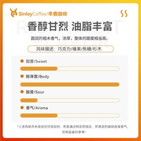 88VIP：辛鹿咖啡 Sinloy辛鹿咖啡豆云南曼特宁风味拼配新鲜烘焙500G