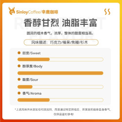 辛鹿咖啡 Sinloy辛鹿咖啡豆云南曼特宁风味拼配新鲜烘焙500G
