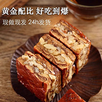 珍豪麦 枣仁派 250g*1袋 无蔗糖