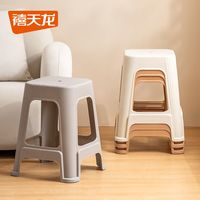 禧天龙塑料凳子家用可叠放餐桌凳高凳客厅出租屋板凳餐椅凳子