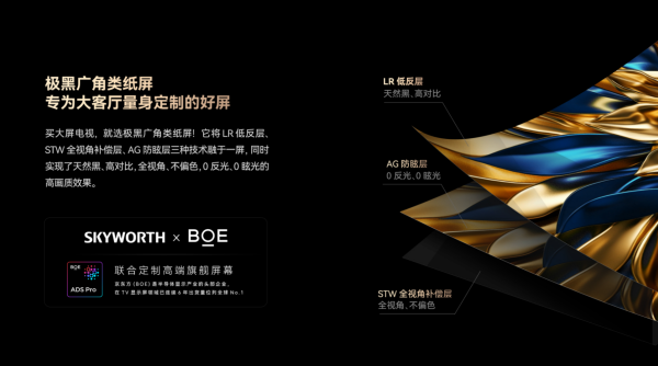 参与猜价活动,赢65英寸创维黑骑士A5F Pro
