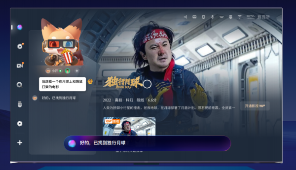 参与猜价活动,赢65英寸创维黑骑士A5F Pro