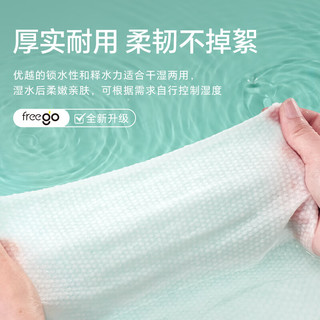 Freego一次性洗脸巾抽纸式洁面巾加大加厚卸妆柔巾化妆20*30cm100抽