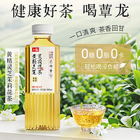 【上新促销】蕈龙灵芝茉莉花茶乌龙茶蛹虫草白参菌无糖茶 500ml