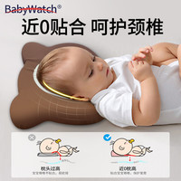 babywatch婴幼儿童定型枕新生宝宝纠正头型矫正防偏头0-6-12个月