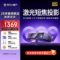 AUSKIA欧时嘉CS9pro投影仪家用白天4K超高清家庭影院3d激光电视排行前十名手机无线投屏客厅卧室投影机 CS9pro