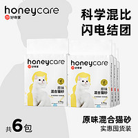 HONEYCARE 好命天生混合猫砂 膨润土豆腐除臭低尘 2.75kg*6包/箱