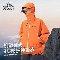 伯希和 PELLIOT 硬壳冲锋衣男女户外秋季防水夹克登山服外套12340164橙XL 阳光橙/全天候硬壳 XL