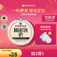 艾森丝 哑光定妆粉饼 德国essence 香蕉粉饼 散粉定妆蜜粉 20经典香蕉粉饼 9g