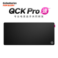 赛睿 QCK Perf-XL Speed 电竞游戏鼠标垫 QCK Pro速 疾速款细面垫