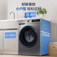 海尔(Haier)超薄滚筒洗衣机10公斤家用全自动变频除菌螨一级能效 政府20% 507S洗烘+1.1洗净比+防生锈除菌螨
