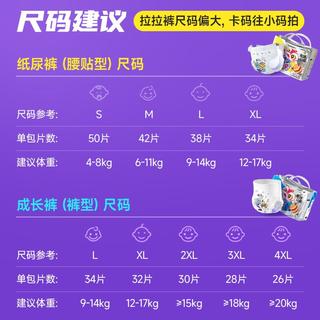亲抚gift醒狮觉醒拉拉裤XL码防漏绝绝紫婴儿纸尿裤春夏轻薄尿不湿