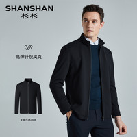杉杉 SHANSHAN 立领夹克男士外套春秋季2025新款商务休闲外套男爸爸