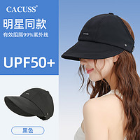 CACUSS 冰丝太阳帽女夏季帽子空顶帽显脸小防晒帽遮阳帽户外鸭舌帽