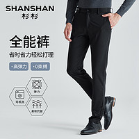 杉杉 SHANSHAN 官方男士休闲裤2025春季新款商务裤子男款西裤中腰直筒长裤男