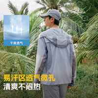 探路者（TOREAD）防晒衣皮肤衣UPF50+户外超轻透气干爽遮阳钓鱼服男女款2025年 山影灰 S