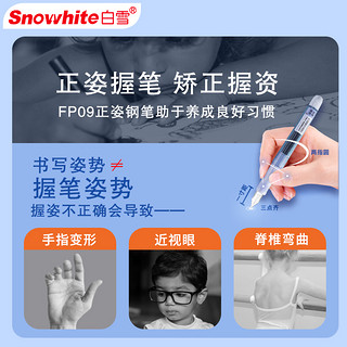 Snowhite/白雪FP09换囊正姿钢笔EF尖正姿三年级小钢笔书写儿童正姿成人书法练字帖初学者笔可擦蓝