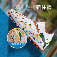 彪马(PUMA)小李子PUMA彪马FUTURE 8高端MG短钉比赛足球鞋成人男108359 01 内马尔专属配色10801401 42.5 275MM