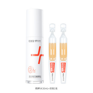 可复佳 kefujia 源生特护精粹水30ml+平衡次抛精华液1.5ml*2支