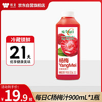 味全 每日C 当红杨梅 杨梅复合果汁 900ml