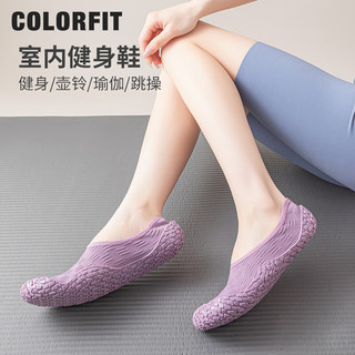 COLORFIT室内运动鞋房轻便透气防滑深蹲壶铃训练鞋居家瑜伽跳操鞋 桔梗紫 38-39