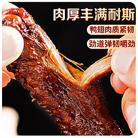 老卤大鸭翅卤味肉食酱香香辣开袋即食办公室追剧休闲解馋小零食