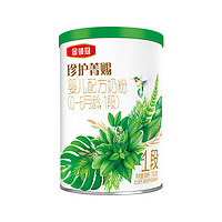 塞纳牧 金领冠珍护菁赐1段0-6个月婴幼儿A2有机牛奶粉一段130g*1罐