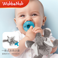 WubbaNub 美国wubbanub宝宝玩偶安抚奶嘴带玩偶飞利浦崔玉涛推荐通用型
