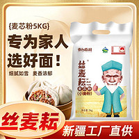 丝麦耘 面粉十斤多用途新疆麦芯粉10斤面粉家用中筋面粉