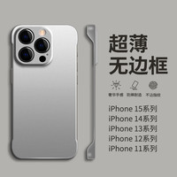 捷威丘【超薄裸感】适用苹果15promax手机壳无边框iPhone14高级感磨砂镜头全包13pro超火防摔女男plu 【石墨黑】超薄裸感 散热防摔 耐脏防指纹 iPhone 11