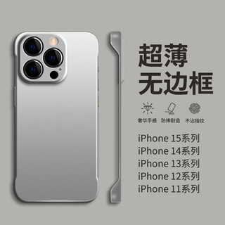 捷威丘【超薄裸感】适用苹果15promax手机壳无边框iPhone14高级感磨砂镜头全包13pro超火防摔女男plu 【石墨黑】超薄裸感 散热防摔 耐脏防指纹 iPhone 15 Pro