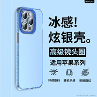 捷威丘适用苹果15手机壳iphone14promax苹果13套磁吸透明12pro高级感小众11硅胶x防摔xr超薄xmax磨砂 蓝色【IMD炫银系列】 iPhone 14 Pro