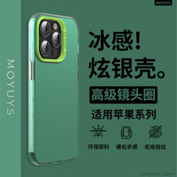 捷威丘适用苹果15手机壳iphone14promax苹果13套磁吸透明12pro高级感小众11硅胶x防摔xr超薄xmax磨砂 绿色【IMD炫银系列】 iPhone 12 mini