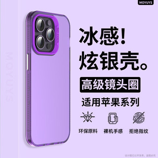 捷威丘适用苹果15手机壳iphone14promax苹果13套磁吸透明12pro高级感小众11硅胶x防摔xr超薄xmax磨砂 紫色【IMD炫银系列】 iPhone 14 Pro