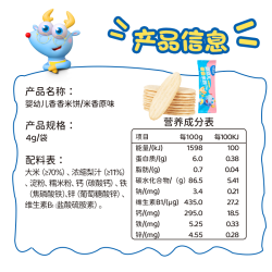 小鹿蓝蓝 U先超市6个月婴幼儿宝宝磨牙饼干3