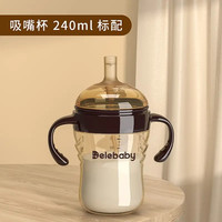 世喜森林 世喜适配奶瓶PPSU仿母乳吸管杯防呛奶6个月以上1岁断奶神器重力球