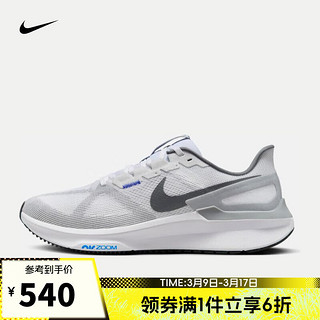 NIKE 耐克 AIR ZOOM STRUCTURE 25 男款跑步鞋 DJ7883-111