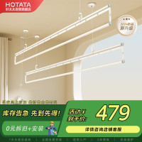 好太太 手摇晾衣架 D-1127 2米四杆