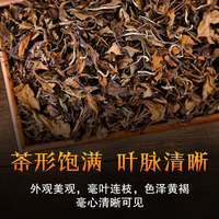 溪之佳茶叶福鼎白茶2014年老白茶正宗高山陈年寿眉大份实惠装自己喝送礼 【2019五年陈】